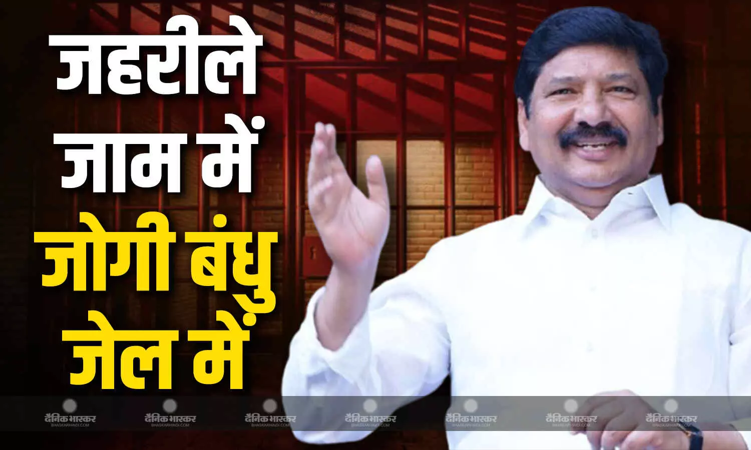 आंध्रप्रदेश में जोगी बंधुओं को अदालत ने न्यायिक हिरासत में भेजा आंध्रप्रदेश में जोगी बंधुओं को अदालत ने न्यायिक हिरासत में भेजा