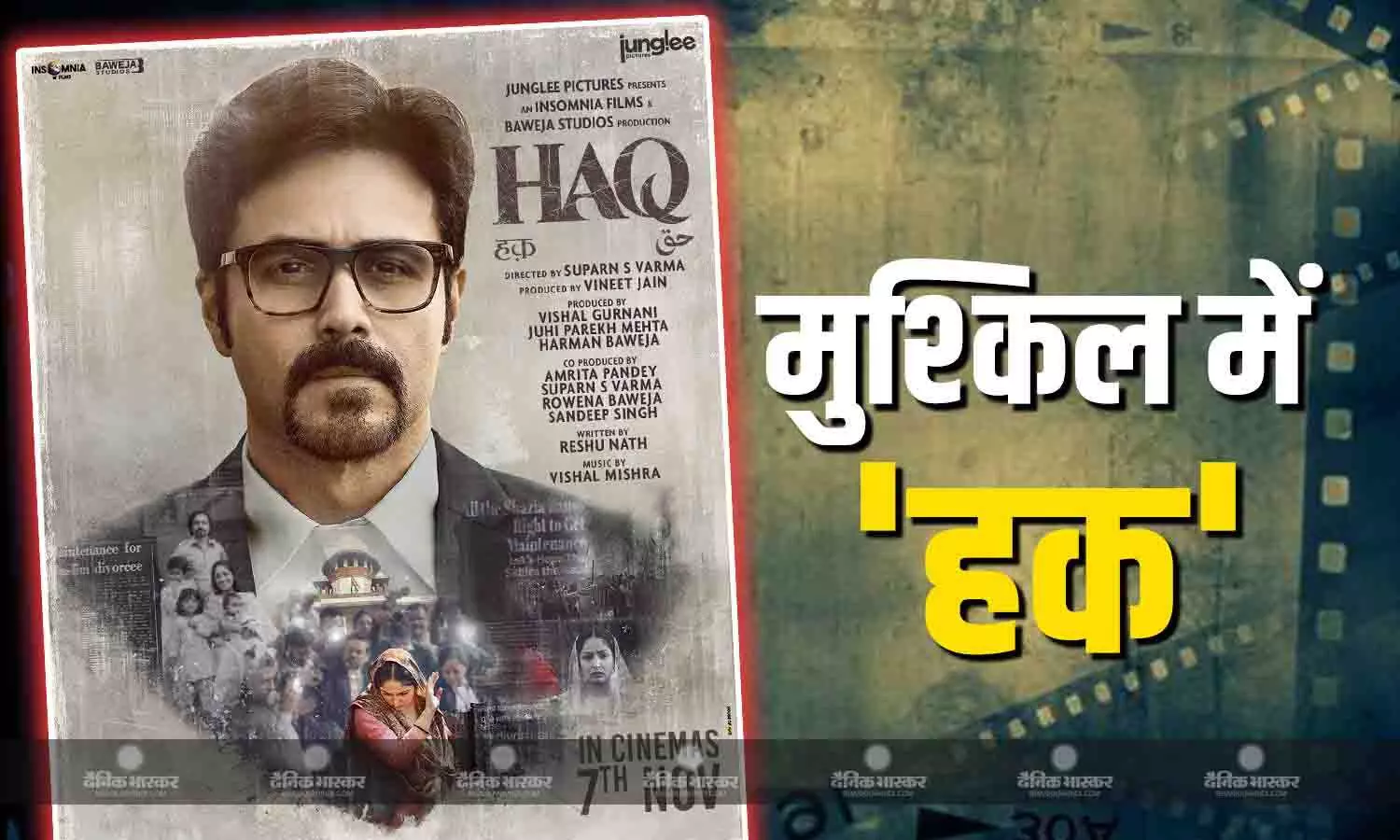 कानूनी पचड़े में पड़ी इमरान हाशमी और यामी गौतम की फिल्म हक, शाह बानो की बेटी ने भेजा कानूनी नोटिस