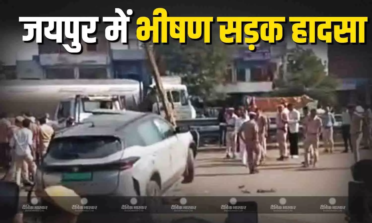 जयपुर में बड़ा सड़क हादसा, तेज रफ्तार डंपर ने 17 गाड़ियों को टक्कर मारी, 10 की मौत
