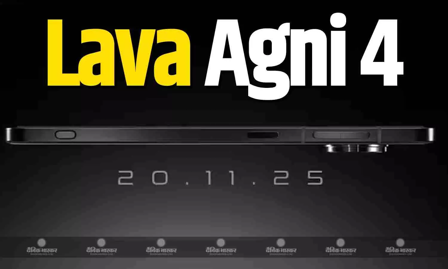 Lava Agni 4 की लॉन्च डेट हुई कंफर्म, मीडियाटेक डाइमेंसिटी चिप से लैस होने का टीजर जारी
