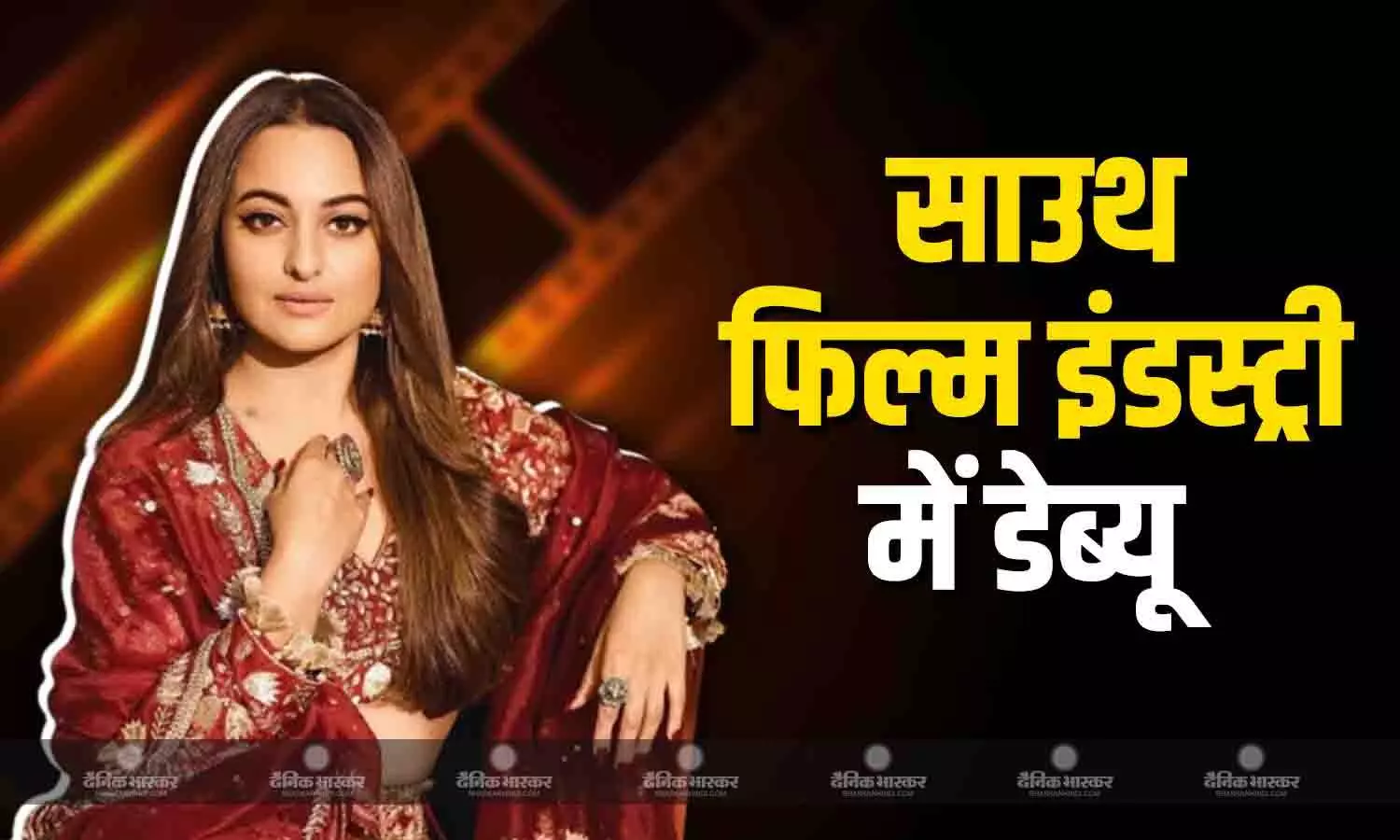 अब डर भी मेरा किरदार है - सोनाक्षी सिन्हा