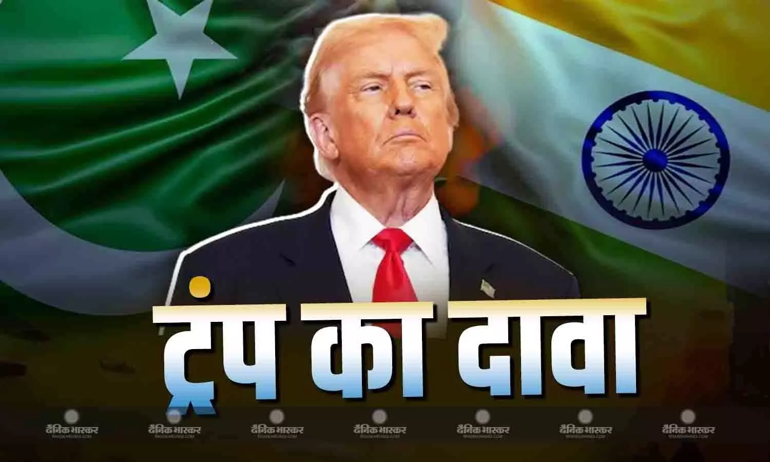 ट्रंप ने भारत-पाक युद्ध रुकवाने का एक बार फिर किया दावा, हमने दोनों देशों को व्यापार को लेकर दी धमकी ट्रंप ने भारत-पाक युद्ध रुकवाने का एक बार फिर किया दावा, हमने दोनों देशों को व्यापार को लेकर दी धमकी