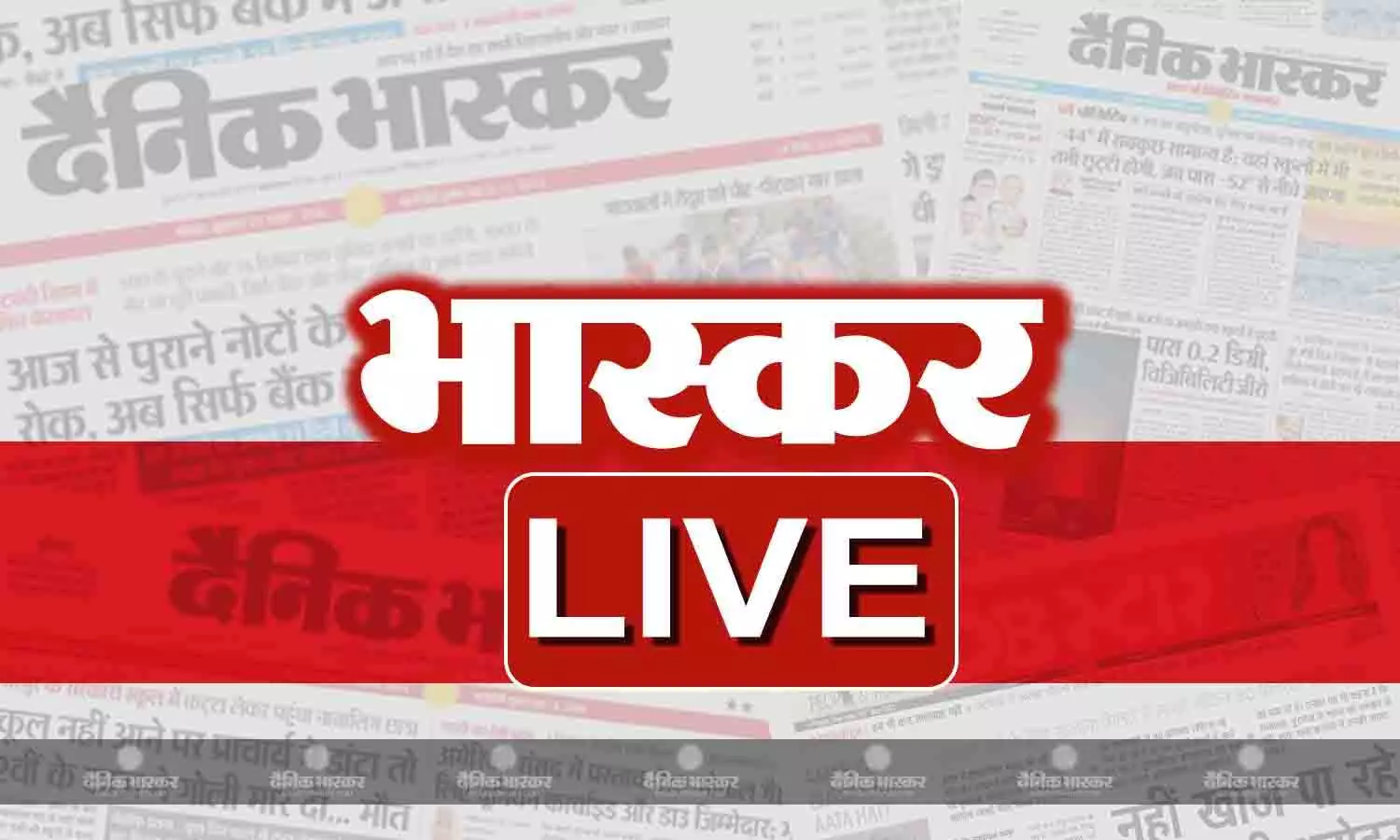 आज की बड़ी खबरें 4 नवंबर 2025 हिंदी न्यूज लाइव