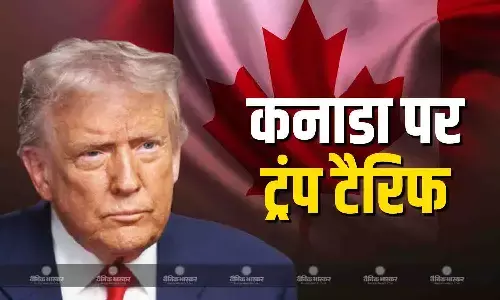 कनाडा को पूर्व अमेरिकी राष्ट्रपति पर विज्ञापन बनाना पड़ा भारी, भड़के ट्रंप ने अब इन सामानों पर लगाया  टैरिफ, सॉरी बोलने को मजबूर हुए कनाडाई PM