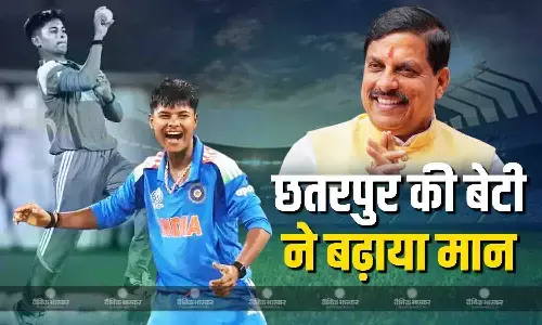 एमपी की बेटी क्रांति गौड़ को 1 करोड़ रुपये देगी मोहन यादव सरकार, सीएम बोले - छतरपुर की बेटी ने मान बढ़ाया