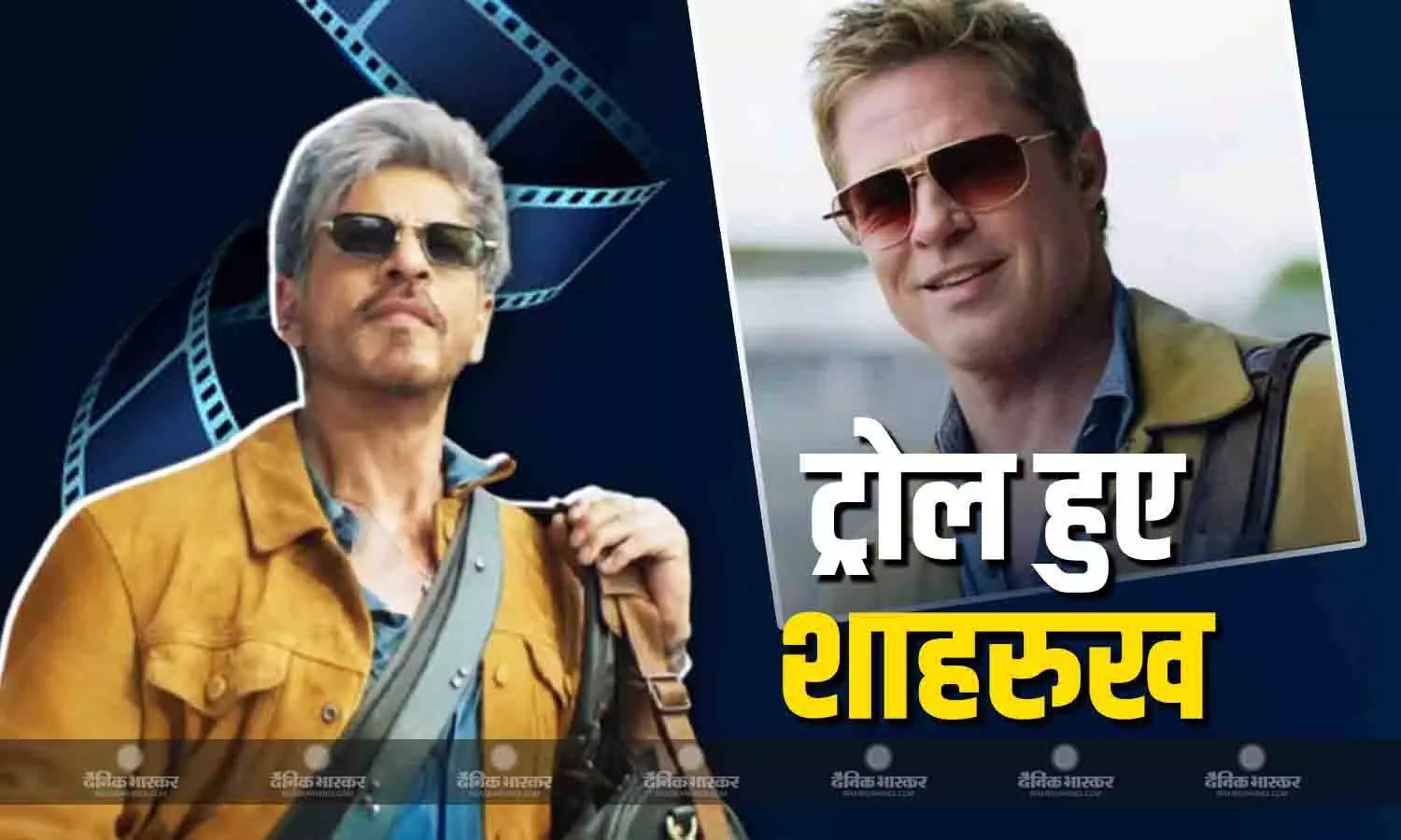 शाहरुख खान ने ब्रैड पिट को किया कॉपी? अब डायरेक्टर सिद्धार्थ आनंद ने दिया रिएक्शन, सोशल मीडिया पर छिड़ी बहस