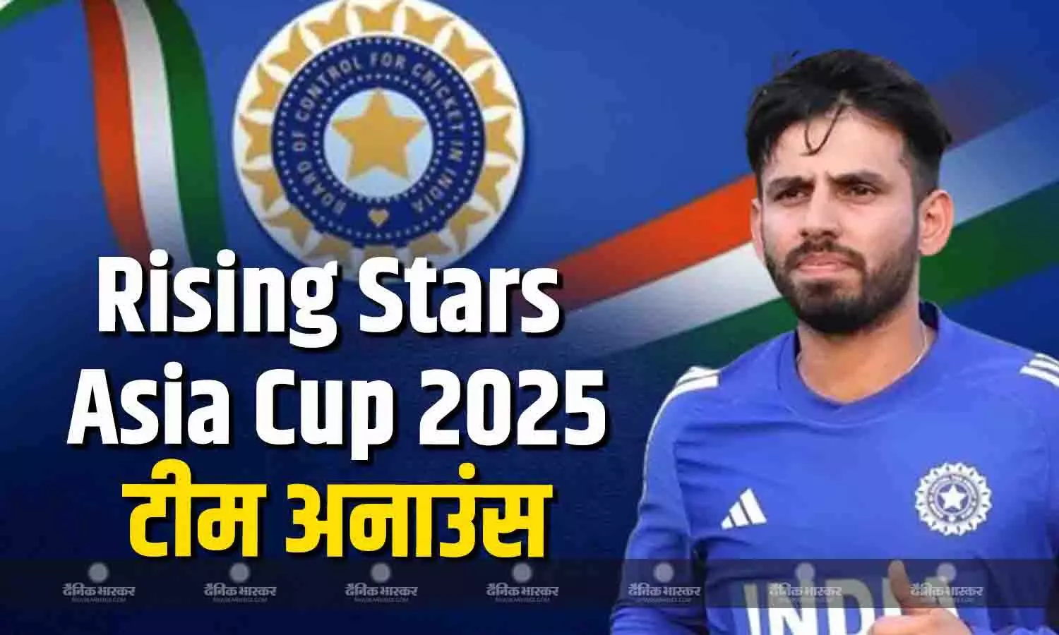 राइजिंग स्टार एशिया कप के लिए भारतीय टीम हुई अनाउंस, जितेश शर्मा को बनाय गया कप्तान, वैभव-प्रियांश को भी मौका