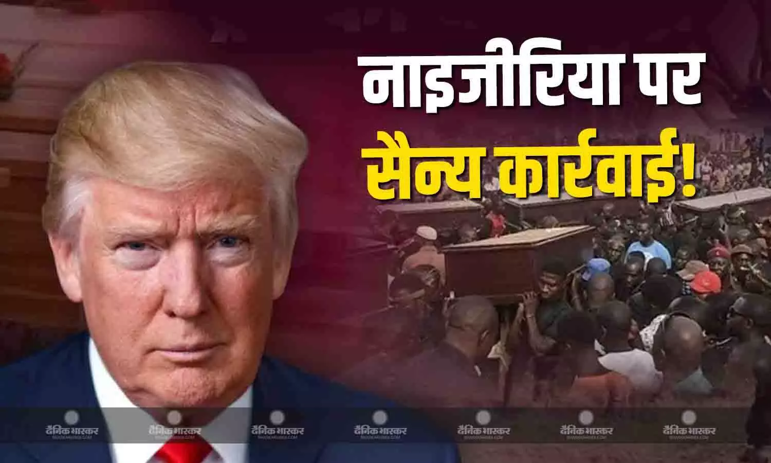 अमेरिका ने नाइजीरिया पर सैन्य कार्रवाई करने की दी धमकी! चीन ने किया कड़ा विरोध, विदेश मंत्रालय ने कही ये बात अमेरिका ने नाइजीरिया पर सैन्य कार्रवाई करने की दी धमकी! चीन ने किया कड़ा विरोध, विदेश मंत्रालय ने कही ये बात