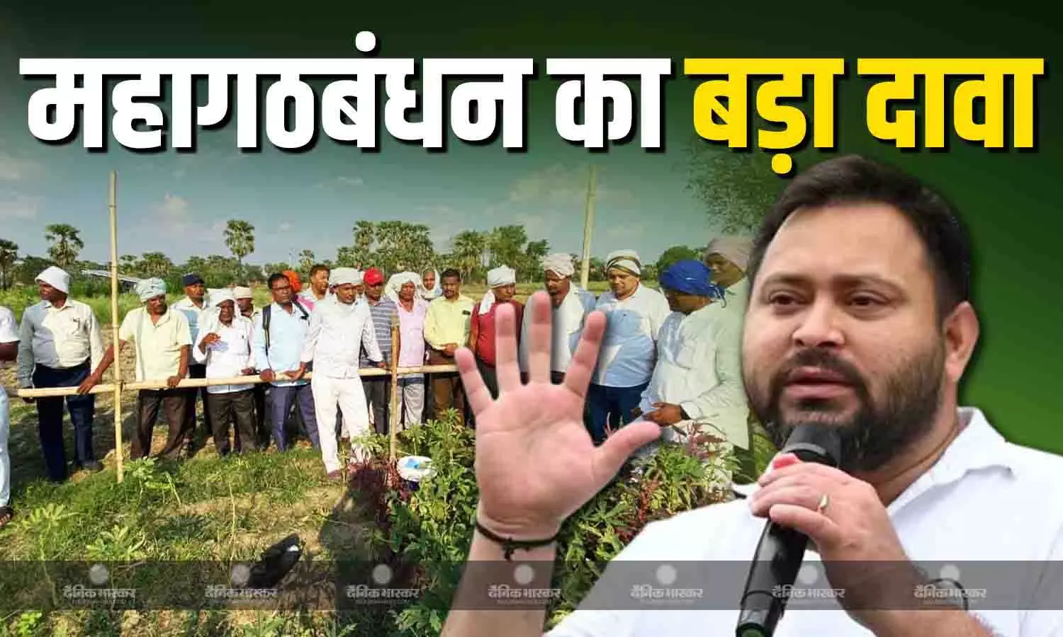 RJD नेता तेजस्वी यादव ने किया बड़ा दावा, इतनी सीटों पर बनेगी महागठबंधन की सरकार RJD नेता तेजस्वी यादव ने किया बड़ा दावा, इतनी सीटों पर बनेगी महागठबंधन की सरकार