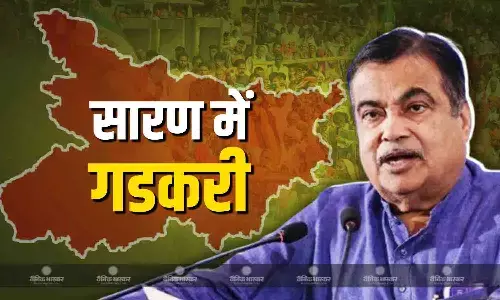 बिहार की सड़कें अमेरिका जैसी बनाएंगे, प्रचार-प्रसार के अंतिम दिन नितिन गडकरी ने किया बड़ा वादा