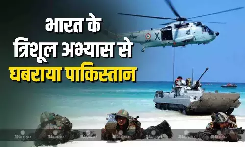 भारत के अभियान से पाकिस्तान की उड़ी नींद, अभ्यास को लेकर की ये टिप्पणी