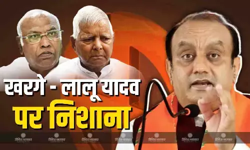 युवा नेताओं की लाचारी में फंसे हैं दो बुज़ुर्ग लीडर, BJP ने खरगे और लालू यादव पर साधा निशाना युवा नेताओं की लाचारी में फंसे हैं दो बुज़ुर्ग लीडर, BJP ने खरगे और लालू यादव पर साधा निशाना