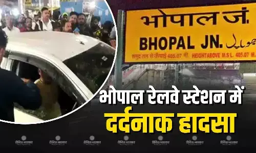 भोपाल रेलवे स्टेशन पर कार चालक ने लोगों को रौंदा, 4 घायल, पुलिस ने नशे में धुत्त ड्राइवर को हिरासत में लिया