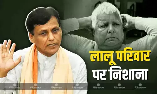 लालू यादव परिवार से आगे नहीं देख पा रहे, नित्यानंद राय का लालू परिवार पर निशाना, कहा- जनता ने इन्हें नाकारा लालू यादव परिवार से आगे नहीं देख पा रहे, नित्यानंद राय का लालू परिवार पर निशाना, कहा- जनता ने इन्हें नाकारा