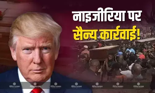 अमेरिका ने नाइजीरिया पर सैन्य कार्रवाई करने की दी धमकी! चीन ने किया कड़ा विरोध, विदेश मंत्रालय ने कही ये बात