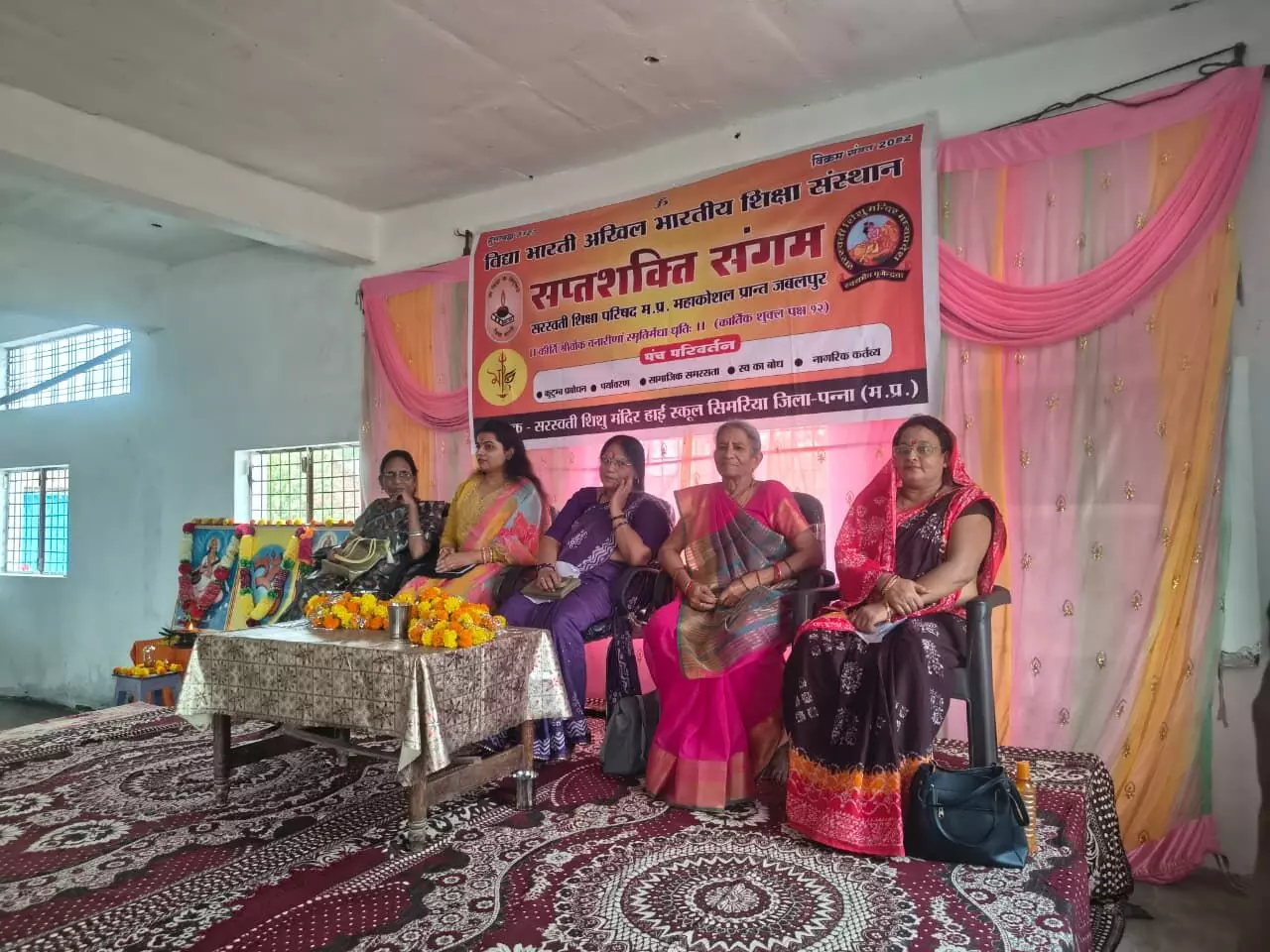 सरस्वती शिशु मंदिर विद्यालय में सप्तशती संगम आयोजित