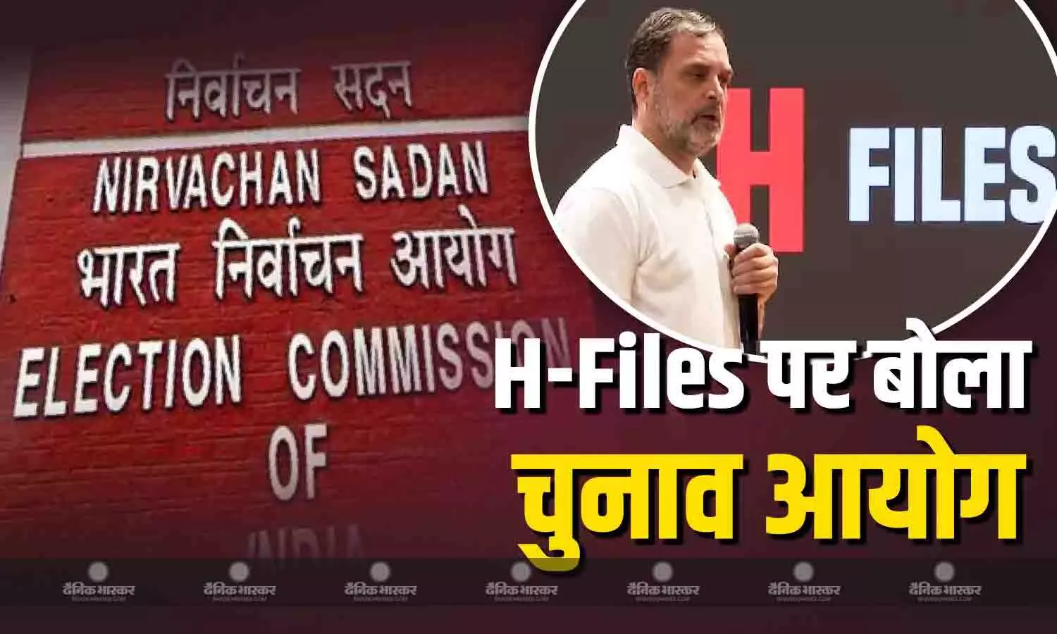 राहुल गांधी के आरोपों पर चुनाव आयोग ने जवाब देते हुए राहुल गांधी पर उठाए सवाल, जानें क्या कहा? राहुल गांधी के आरोपों पर चुनाव आयोग ने जवाब देते हुए राहुल गांधी पर उठाए सवाल, जानें क्या कहा?