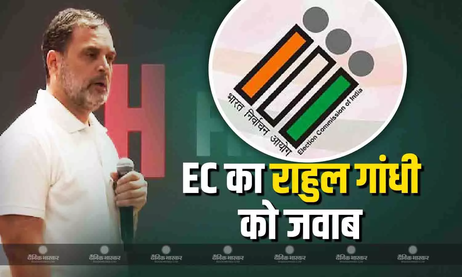 राहुल गांधी के हरियाणा चुनाव में वोट चोरी के आरोपों पर आया EC का जवाब, 15 पाइंट्स से जानें कांग्रेस को कैसे ठहराया गलत राहुल गांधी के हरियाणा चुनाव में वोट चोरी के आरोपों पर आया EC का जवाब, 15 पाइंट्स से जानें कांग्रेस को कैसे ठहराया गलत