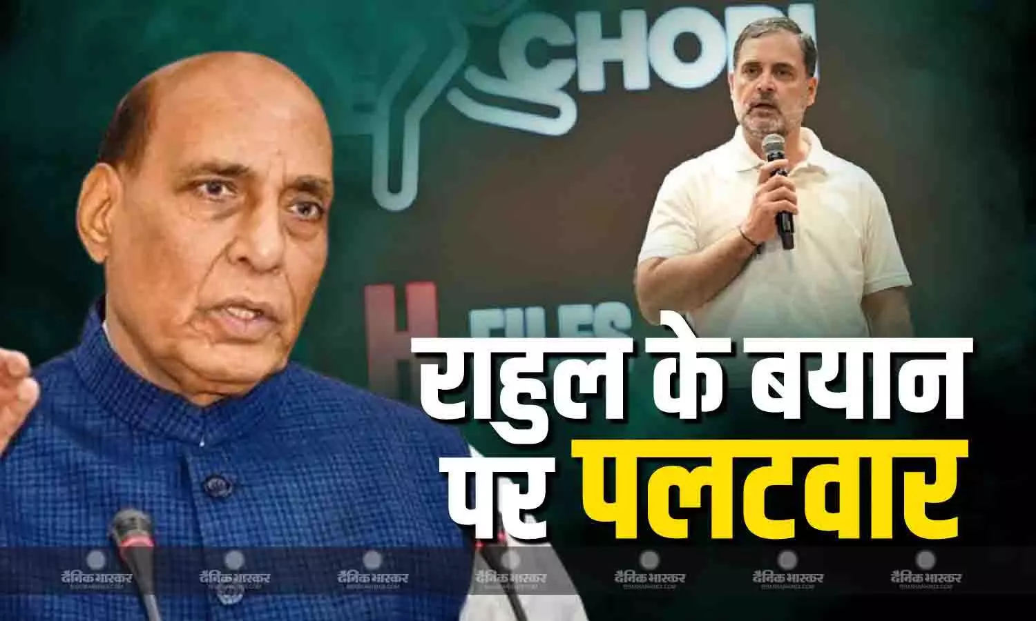 10 फीसदी आबादी का सेना में कंट्रोल, राहुल गांधी के बयान पर अब रक्षामंत्री राजनाथ सिंह ने किया पलटवार