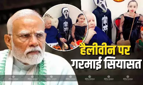 हम लोग सभी पर्व-त्यौहार एक ही उत्साह और... PM मोदी के हैलीवीन वाले बयान पर लालू यादव की बेटी ने किया पलटवार हम लोग सभी पर्व-त्यौहार एक ही उत्साह और... PM मोदी के हैलीवीन वाले बयान पर लालू यादव की बेटी ने किया पलटवार