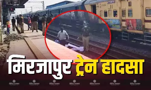 ट्रैक पार करते वक्त ट्रेन ने मारी टक्कर, यूपी के मिर्जापुर में भयानक हादसा, 6 यात्रियों ने गंवाई जान