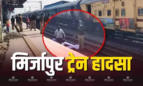 ट्रैक पार करते वक्त ट्रेन ने मारी टक्कर, 6 यात्रियों ने गंवाई जान, यूपी के मिर्जापुर में भयानक हादसा ट्रैक पार करते वक्त ट्रेन ने मारी टक्कर, 6 यात्रियों ने गंवाई जान, यूपी के मिर्जापुर में भयानक हादसा