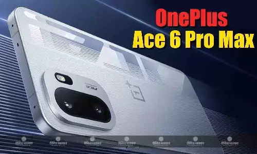 OnePlus Ace 6 Pro Max में मिलज सकता है स्नैपड्रैगन 8 जेनरेशन 5 चिपसेट, मुख्य फीचर्स हुए लीक OnePlus Ace 6 Pro Max में मिलज सकता है स्नैपड्रैगन 8 जेनरेशन 5 चिपसेट, मुख्य फीचर्स हुए लीक