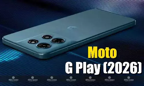 Moto G Play (2026) डुअल रियर कैमरा सेटअप और 5200mAh की बैटरी के साथ लॉन्च, जानिए कीमत और खूबियां Moto G Play (2026) डुअल रियर कैमरा सेटअप और 5200mAh की बैटरी के साथ लॉन्च, जानिए कीमत और खूबियां