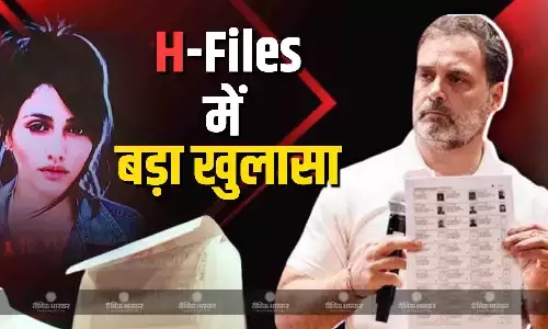 हरियाणा वोटर लिस्ट में ब्राजील की मॉडल ने डाला 22 बार वोट, राहुल गांधी ने वोट चोरी को लेकर H-Files में फोड़ा हाइड्रोजन बम हरियाणा वोटर लिस्ट में ब्राजील की मॉडल ने डाला 22 बार वोट, राहुल गांधी ने वोट चोरी को लेकर H-Files में फोड़ा हाइड्रोजन बम