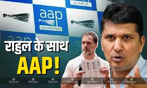 राहुल को AAP का साथ! बीजेपी पर धोखाधड़ी का आरोप, सौरभ भारद्वाज बोले- दिल्ली चुनाव में भी...