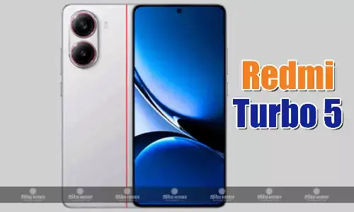 Redmi Turbo 5 3C मीडियाटेक चिपसेट के साथ जल्द हो सकता है लॉन्च, सर्टिफिकेशन साइट पर हुआ स्पॉट Redmi Turbo 5 3C मीडियाटेक चिपसेट के साथ जल्द हो सकता है लॉन्च, सर्टिफिकेशन साइट पर हुआ स्पॉट