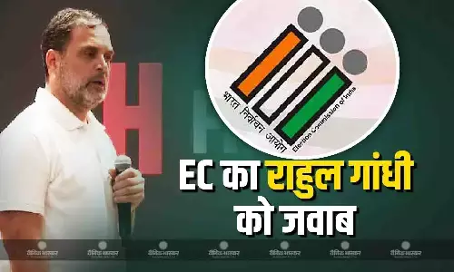 राहुल गांधी के हरियाणा चुनाव में वोट चोरी के आरोपों पर आया EC का जवाब, 15 पाइंट्स से जानें कांग्रेस को कैसे ठहराया गलत राहुल गांधी के हरियाणा चुनाव में वोट चोरी के आरोपों पर आया EC का जवाब, 15 पाइंट्स से जानें कांग्रेस को कैसे ठहराया गलत