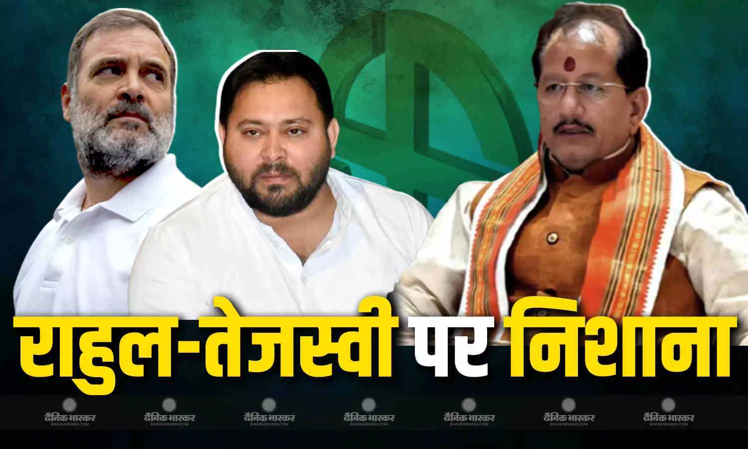 ये परिवार की उपलब्धियों पर राजनीति कर रहे, मतदान के बाद विजय कुमार सिन्हा का राहुल-तेजस्वी पर निशाना ये परिवार की उपलब्धियों पर राजनीति कर रहे, मतदान के बाद विजय कुमार सिन्हा का राहुल-तेजस्वी पर निशाना