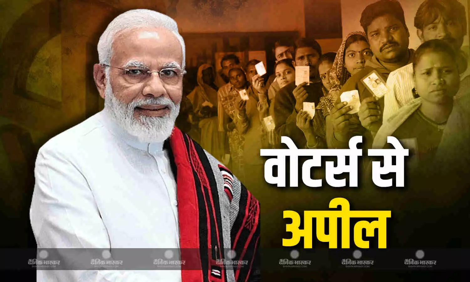 पहले मतदान, फिर जलपान!, PM मोदी की वोटर्स से अपील, 121 सीटों पर पहले चरण का मतदान जारी पहले मतदान, फिर जलपान!, PM मोदी की वोटर्स से अपील, 121 सीटों पर पहले चरण का मतदान जारी