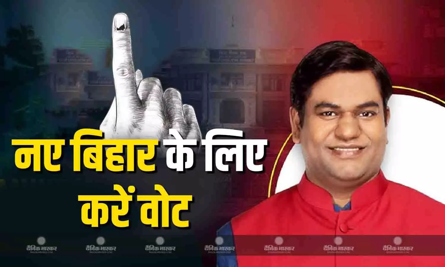 जनता से वोट करने की अपील ,आपका एक वोट नए बिहार के सपने को साकार करने के लिए होना चाहिए-मुकेश सहनी जनता से वोट करने की अपील ,आपका एक वोट नए बिहार के सपने को साकार करने के लिए होना चाहिए-मुकेश सहनी