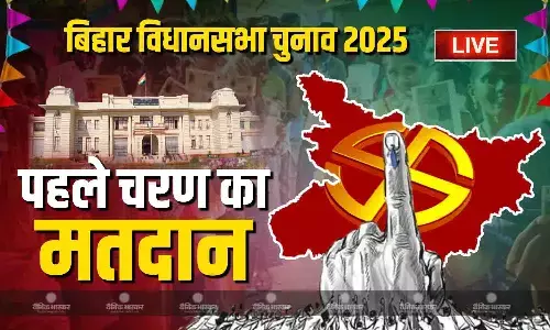 कुछ ही देर में शुरू होगी 121 सीटों पर वोटिंग, चुनावी मैदान में 1,314 प्रत्याशी आमने-सामने कुछ ही देर में शुरू होगी 121 सीटों पर वोटिंग, चुनावी मैदान में 1,314 प्रत्याशी आमने-सामने