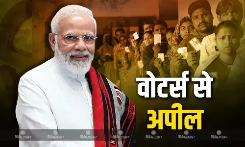 पहले मतदान, फिर जलपान!, PM मोदी की वोटर्स से अपील, 121 सीटों पर पहले चरण का मतदान जारी पहले मतदान, फिर जलपान!, PM मोदी की वोटर्स से अपील, 121 सीटों पर पहले चरण का मतदान जारी