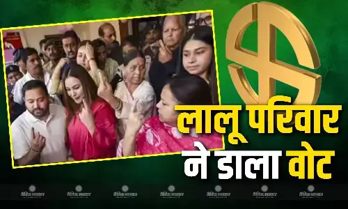 लालू परिवार ने किया मतदान, तेजस्व बोले- रोजगार-शिक्षा के लिए दें वोट, मां राबड़ी ने दिया दोनों बेटों को आशीर्वाद लालू परिवार ने किया मतदान, तेजस्व बोले- रोजगार-शिक्षा के लिए दें वोट, मां राबड़ी ने दिया दोनों बेटों को आशीर्वाद