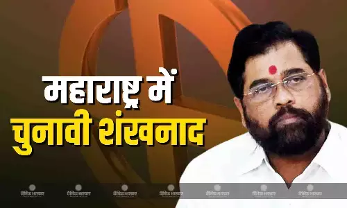 लोकसभा में उन्होंने झूठा नैरेटिव फैलाया, लेकिन... डिप्टी सीएम एकनाथ शिंदे का चुनावी शंखनाद, विरोधियों की आलोचनाओं पर दी प्रतिक्रिया लोकसभा में उन्होंने झूठा नैरेटिव फैलाया, लेकिन... डिप्टी सीएम एकनाथ शिंदे का चुनावी शंखनाद, विरोधियों की आलोचनाओं पर दी प्रतिक्रिया