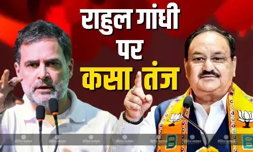 पहले ही स्वीकार कर चुके हैं कि कांग्रेस हारने वाली... BJP चीफ ने राहुल गांधी के बयान पर किया पलटवार पहले ही स्वीकार कर चुके हैं कि कांग्रेस हारने वाली... BJP चीफ ने राहुल गांधी के बयान पर किया पलटवार