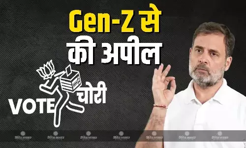 आप में से कई पहली बार वोट डालने जा रहे... राहुल गांधी ने बिहार में वोटिंग से एक दिन पहले Gen-Z से कही ये बात