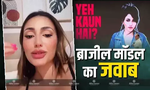 हरियाणा चुनाव गड़बड़ी को लेकर राहुल गांधी ने जिस ब्राजील की मॉडल का किया जिक्र, उसका वीडियो आया सामना हरियाणा चुनाव गड़बड़ी को लेकर राहुल गांधी ने जिस ब्राजील की मॉडल का किया जिक्र, उसका वीडियो आया सामना