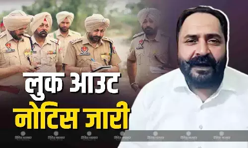 पंजाब पुलिस ने सनौर विधानसभा सीट से आप विधायक हरमीत सिंह पठान माजरा के खिलाफ लुक आउट नोटिस जारी किया पंजाब पुलिस ने सनौर विधानसभा सीट से आप विधायक हरमीत सिंह पठान माजरा के खिलाफ लुक आउट नोटिस जारी किया