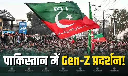 पाकिस्तान सरकार के खिलाफ Gen-Z का विरोध प्रदर्शन! इन मांगों के लेकर छात्रों का फूटा गुस्सा पाकिस्तान सरकार के खिलाफ Gen-Z का विरोध प्रदर्शन! इन मांगों के लेकर छात्रों का फूटा गुस्सा