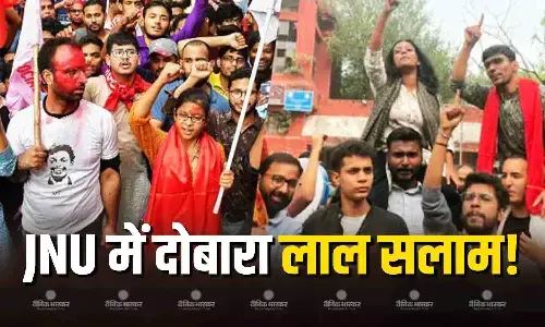 जेएनयू छात्रसंघ चुनाव में लेफ्ट का दबदबा जारी! सभी पदों पर कैंडिडेट आगे जेएनयू छात्रसंघ चुनाव में लेफ्ट का दबदबा जारी! सभी पदों पर कैंडिडेट आगे