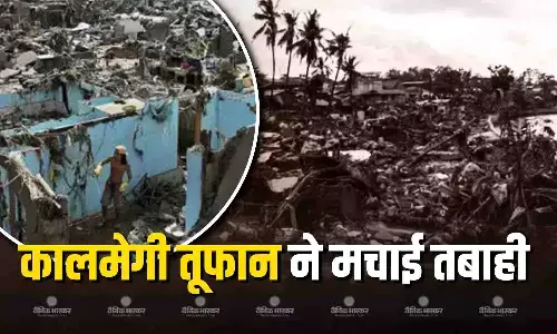 फिलीपींस में कालमेगी तूफान ने मचाई भयंकर तबाही, राहत बचाव कार्य के लिए (NDRRMC) आपदा प्रबंधन एजेंसियां मौके पर तैनात फिलीपींस में कालमेगी तूफान ने मचाई भयंकर तबाही, राहत बचाव कार्य के लिए (NDRRMC) आपदा प्रबंधन एजेंसियां मौके पर तैनात