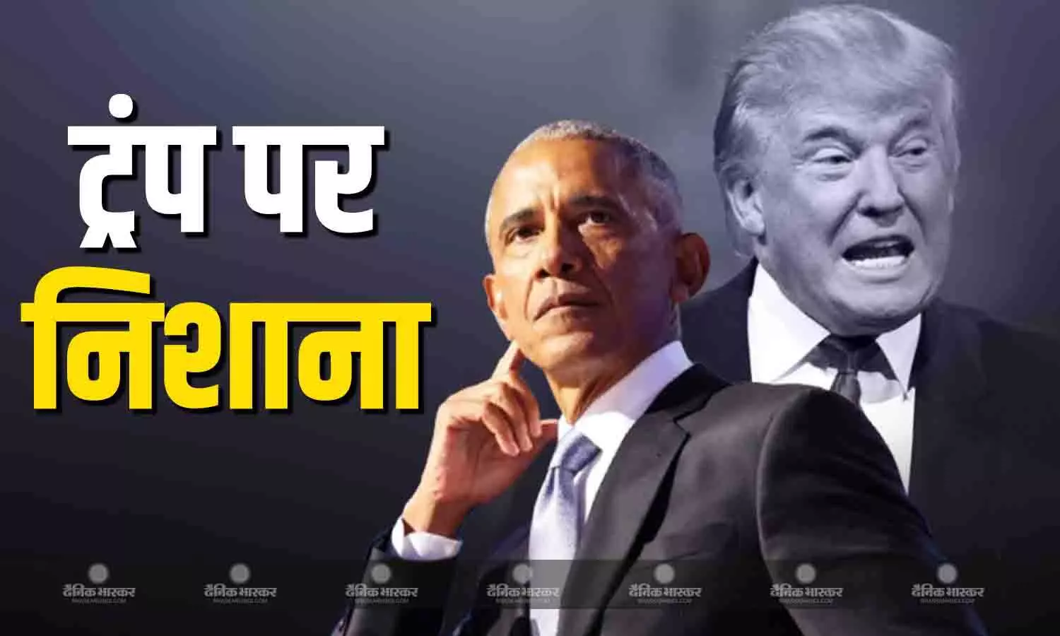 वोटर्स अब ट्रंप के एजेंडे को खारिज कर रहे हैं- पूर्व राष्ट्रपति बराक ओबामा वोटर्स अब ट्रंप के एजेंडे को खारिज कर रहे हैं- पूर्व राष्ट्रपति बराक ओबामा