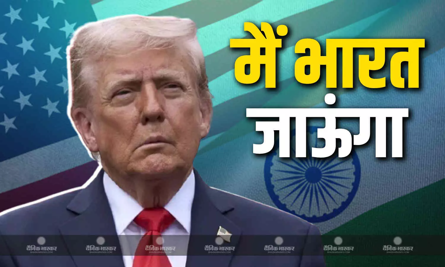 राष्ट्रपति डोनाल्ड ट्रंप ने कहा प्रधानमंत्री नरेंद्र मोदी के साथ उनकी बातचीत बेहद अच्छी, जल्द भारत दौरे पर आ सकते हैं राष्ट्रपति डोनाल्ड ट्रंप ने कहा प्रधानमंत्री नरेंद्र मोदी के साथ उनकी बातचीत बेहद अच्छी, जल्द भारत दौरे पर आ सकते हैं