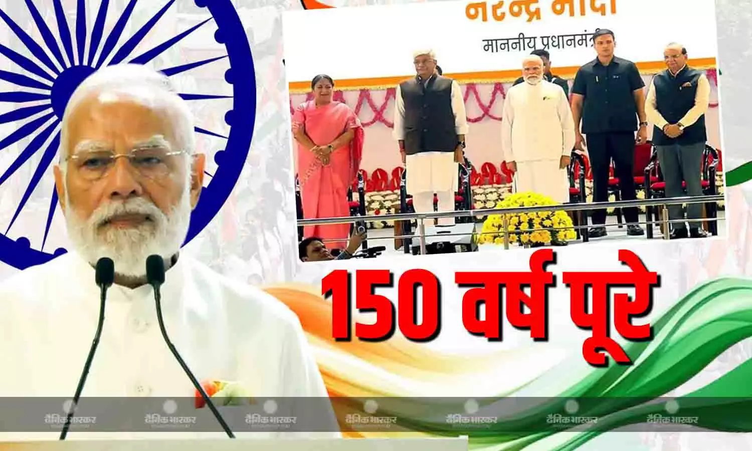 प्रधानमंत्री नरेंद्र मोदी ने राष्ट्रीय गीत के उपलक्ष्य में वर्ष भर चलने वाले स्मरणोत्सव का किया शुभारंभ प्रधानमंत्री नरेंद्र मोदी ने राष्ट्रीय गीत के उपलक्ष्य में वर्ष भर चलने वाले स्मरणोत्सव का किया शुभारंभ