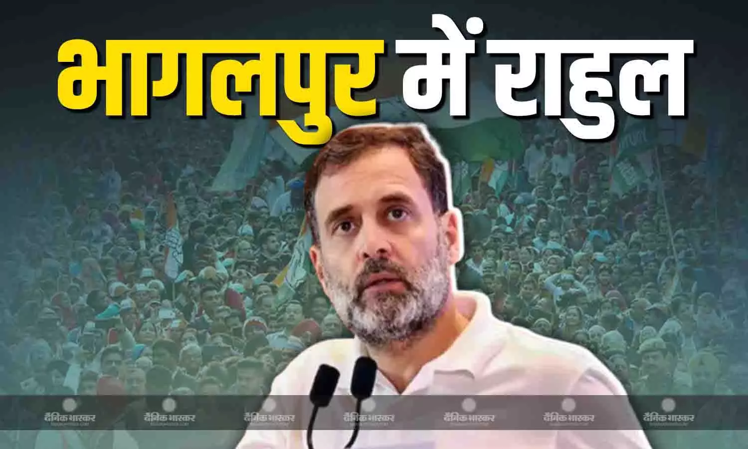 पीएम-शाह और EC ने की वोटों की चोरी, अडानी-अंबानी का जिक्र कर भागलपुर में बरसे राहुल गांधी